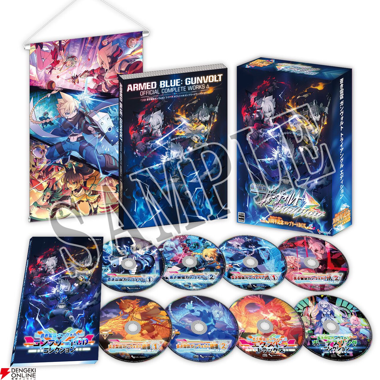 蒼き雷霆ガンヴォルト トライアングルエディション 10周年記念コンプリートBOX Amazon.co.jp: 蒼き雷霆 ガンヴォルト トライアングル