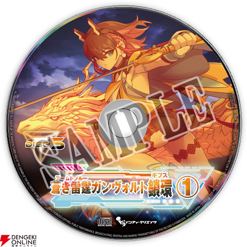 Switch 蒼き雷霆 ガンヴォルト トライアングル エディション 10周年記念 楽天ブックス: 【特典】蒼き雷霆 ガンヴォルト トライアングル