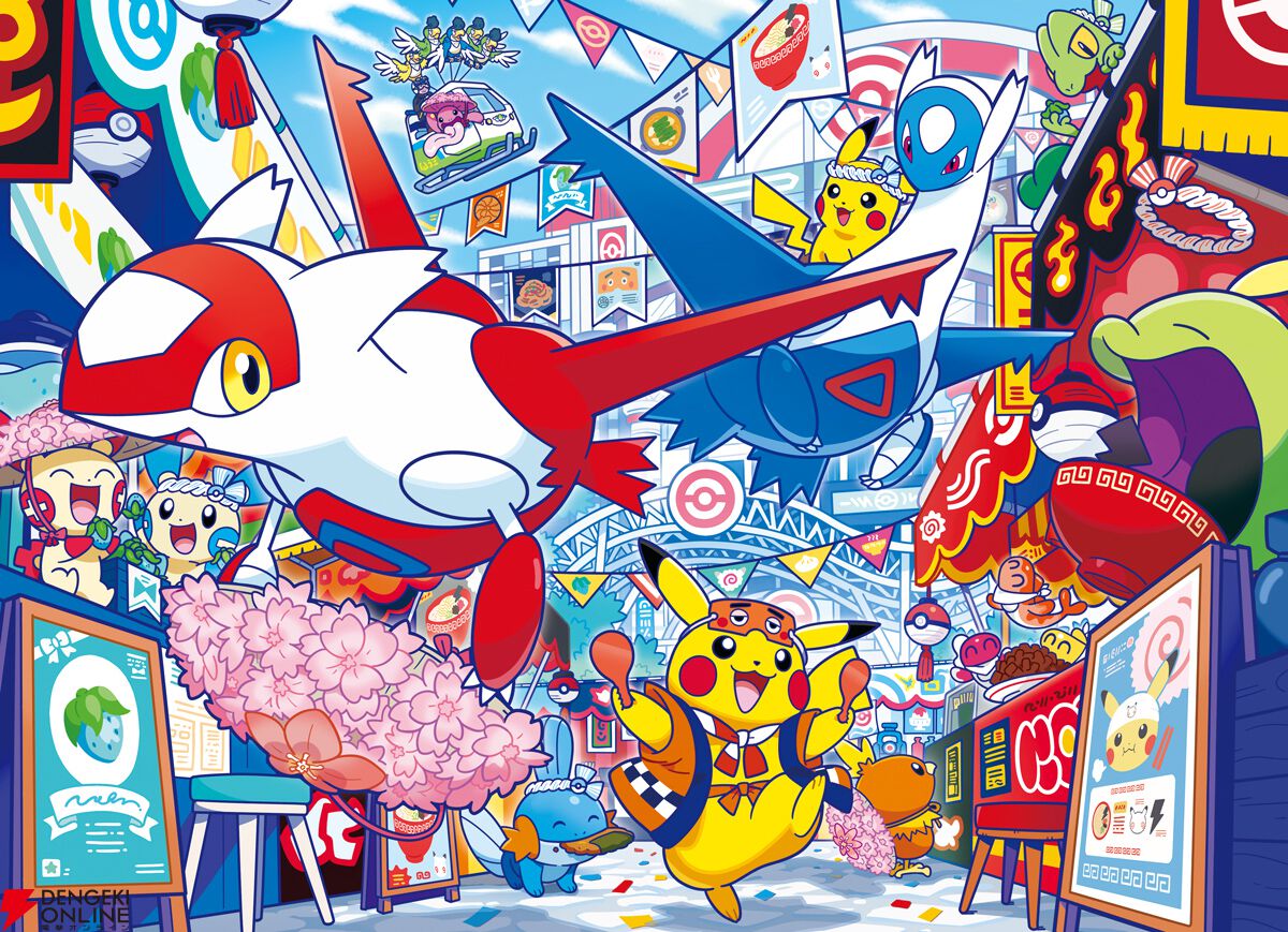 未開封】ポケモン 福ねつけ ストラップ ポケモンセンター 限定品