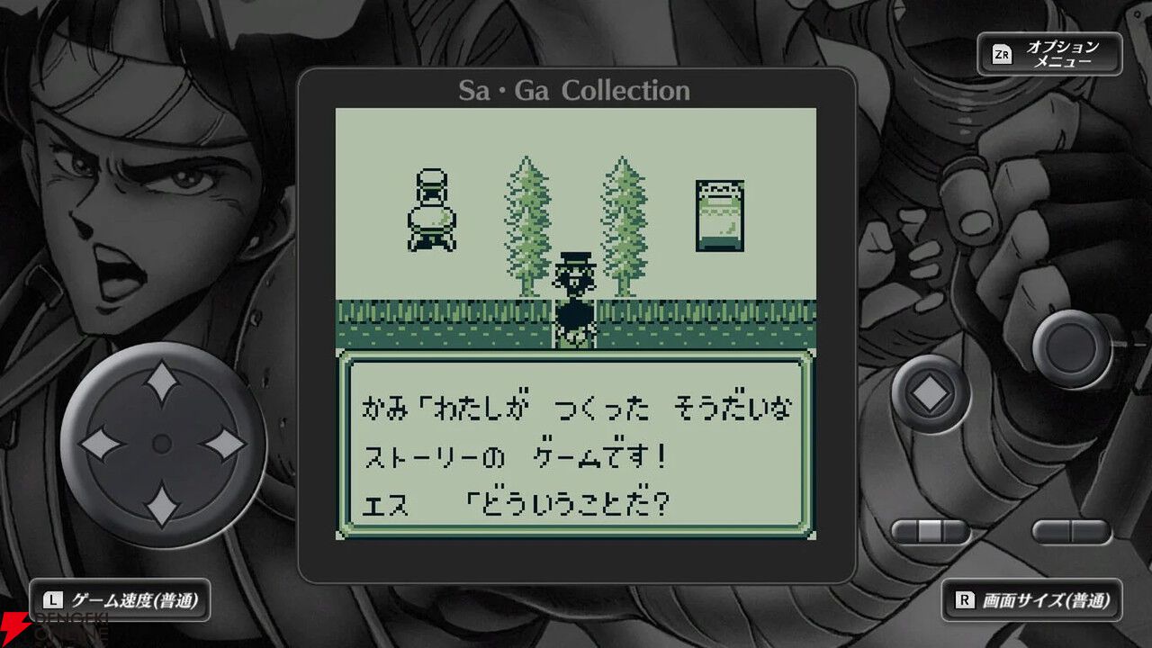 【♡】【ゲームボーイ♡サガ】 Sa・Ga 魔界塔士サガ｜電池切れでセーブ不可？有料オプションで