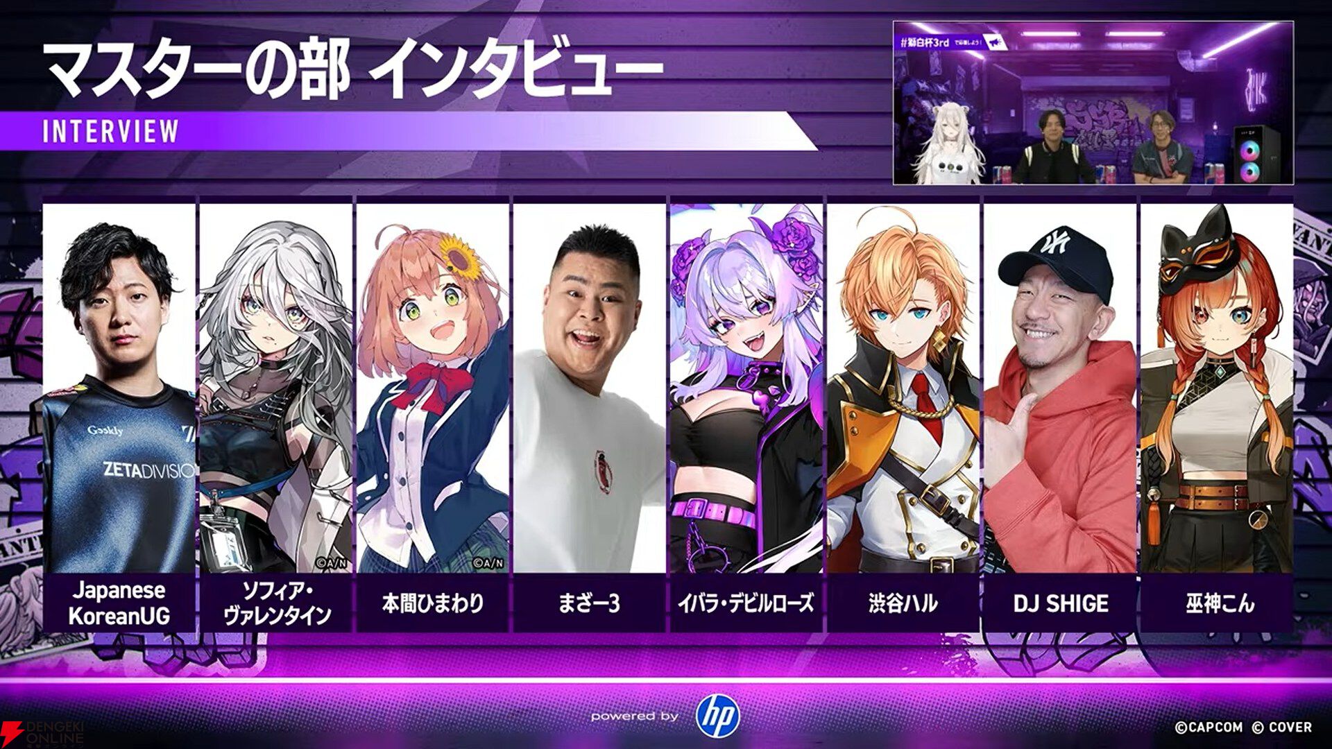 【ホロライブ】渋谷ハルさんが“獅白杯3rd”（獅白ぼたんさん主催）マスターの部を制覇。ラシード公園に新たな星が誕生『スト6』