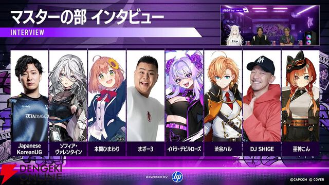 【ホロライブ】渋谷ハルさんが“獅白杯3rd”（獅白ぼたんさん主催）マスターの部を制覇。ラシード公園に新たな星が誕生『スト6』