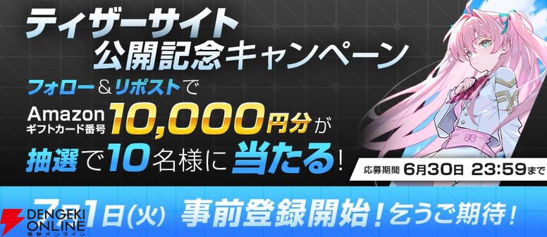 マブラヴ』新作!? DMM GAMES×KMS GAMES新作ティザーサイト公開。7/1