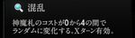 『神魔狩りのツクヨミ』