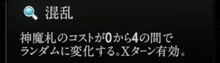 『神魔狩りのツクヨミ』