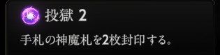 『神魔狩りのツクヨミ』