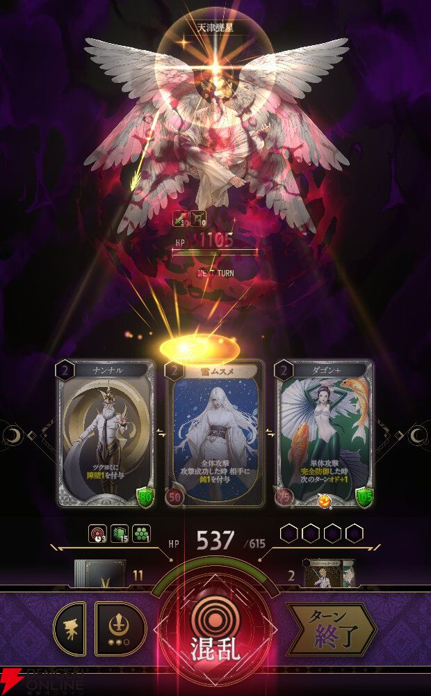 『神魔狩りのツクヨミ』