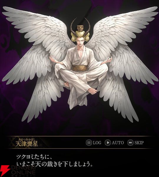 『神魔狩りのツクヨミ』