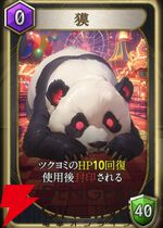 『神魔狩りのツクヨミ』