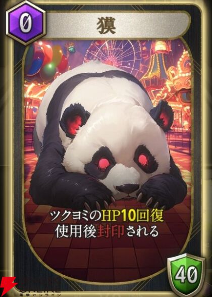 『神魔狩りのツクヨミ』
