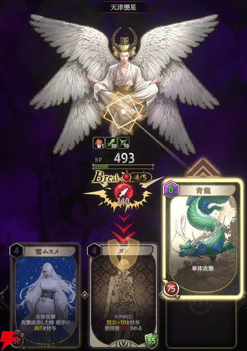 神様 神魔狩りのツクヨミ攻略】上層40Fボス・天津甕星（あまつみかぼし）の