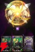 『神魔狩りのツクヨミ』