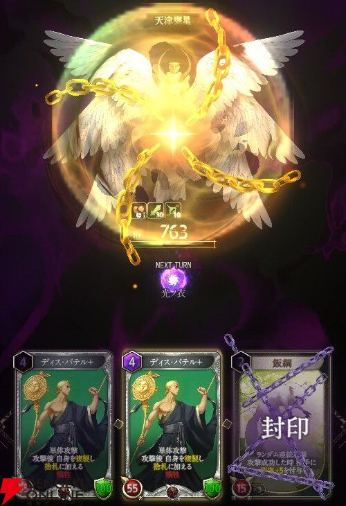 『神魔狩りのツクヨミ』