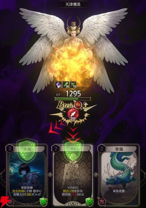 神魔狩りのツクヨミ攻略】上層40Fボス・天津甕星（あまつみかぼし）の