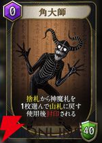 『神魔狩りのツクヨミ』