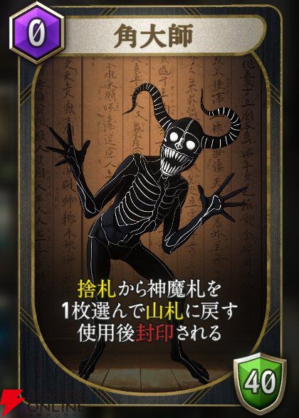 『神魔狩りのツクヨミ』