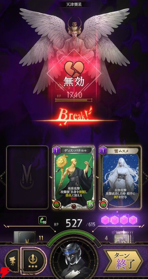 神魔狩りのツクヨミ攻略】上層40Fボス・天津甕星（あまつみかぼし）の