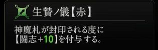 『神魔狩りのツクヨミ』