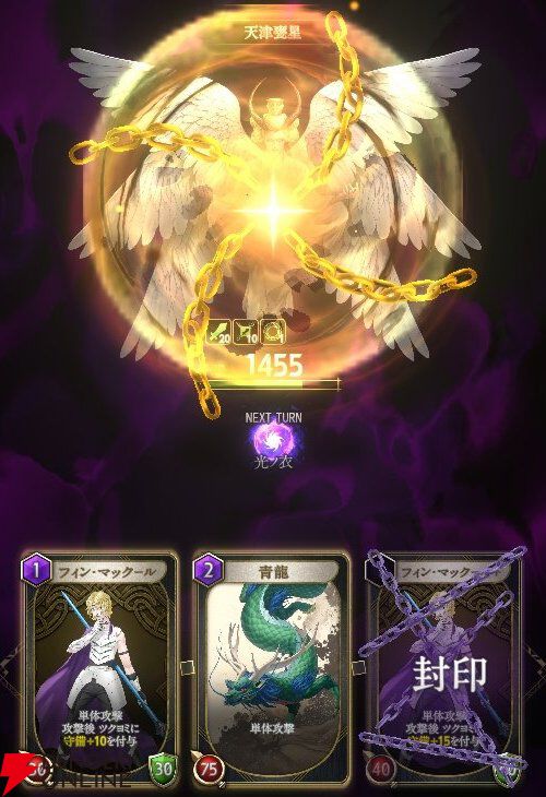 神魔狩りのツクヨミ攻略】上層40Fボス・天津甕星（あまつみかぼし）の