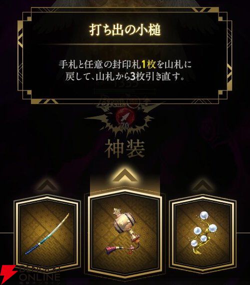 『神魔狩りのツクヨミ』