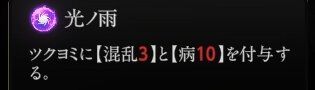『神魔狩りのツクヨミ』