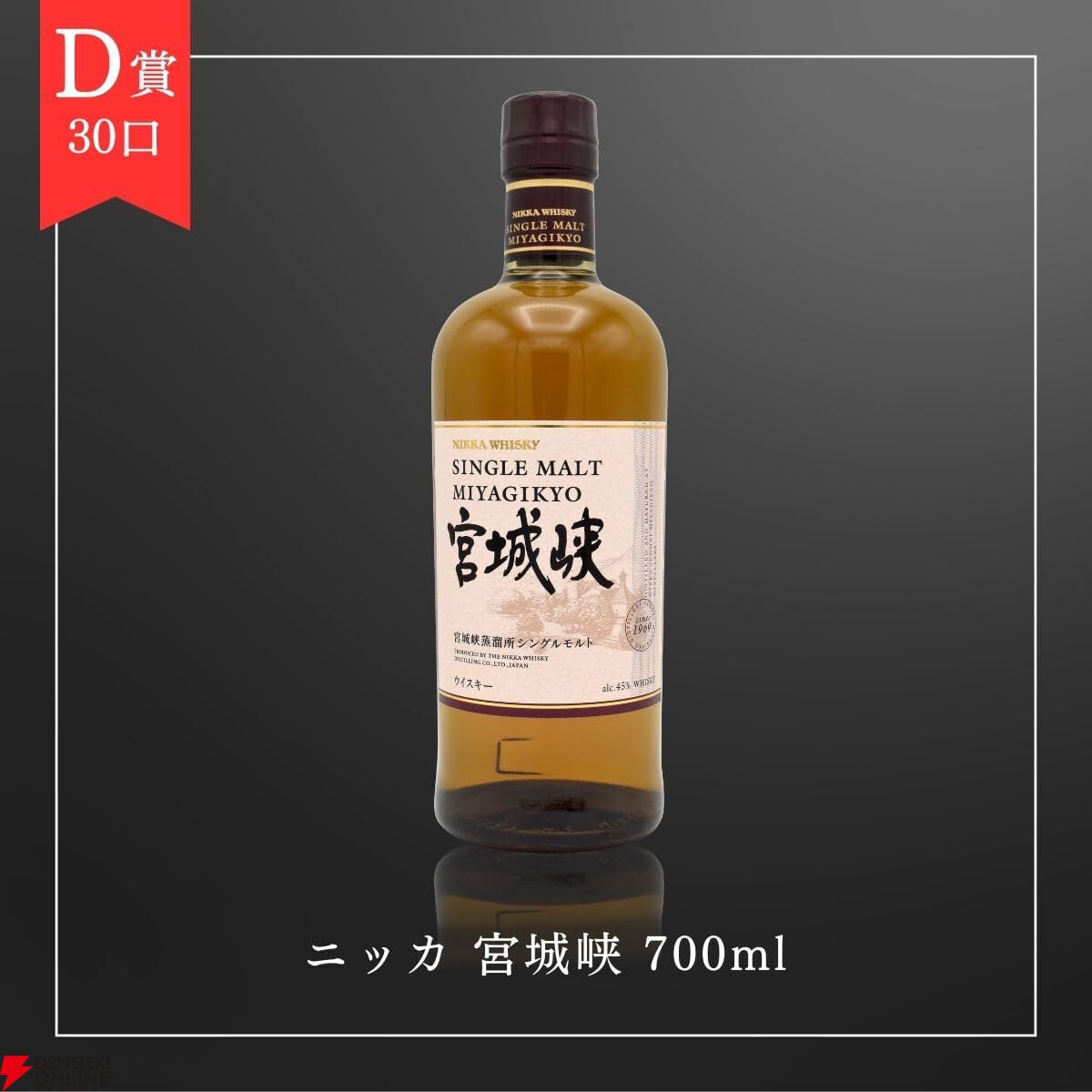 山崎12年、響JH、山崎NVが合わせて1/5で当たる8,250円の『ウイスキーくじ』が販売中
