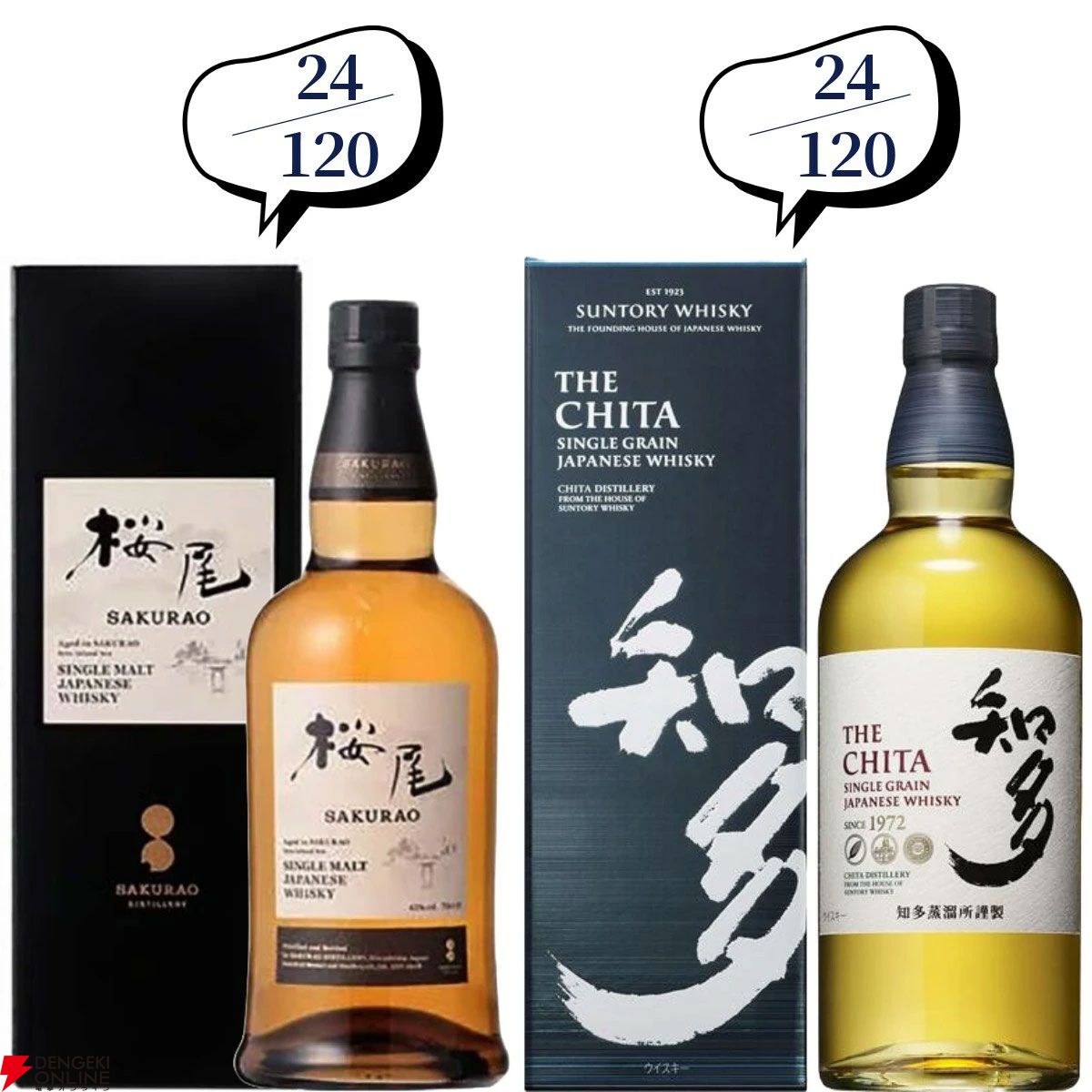 Ichiro's Malt MWR 山崎 白州 セット 約1/6が当たり】9,180円で山崎・白州12年、イチローズモルトMWR