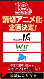 『少年ジャンプ＋』読切作品のアニメ化プロジェクトが始動。WIT STUDIO、CONTRAIL、Production I.Gが1作品ずつ制作