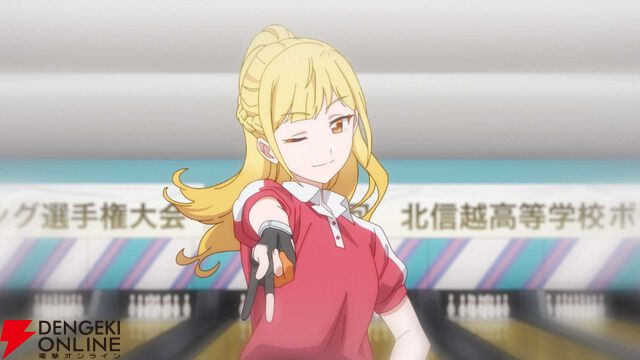 アニメ『Turkey！』7/8放送開始。長野県一刻館高校ボウリング部によるOPテーマが聴ける第1弾PVが公開
