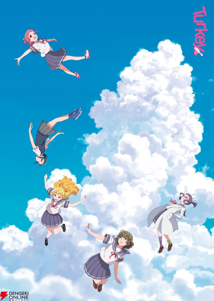 アニメ『Turkey！』7/8放送開始。長野県一刻館高校ボウリング部による