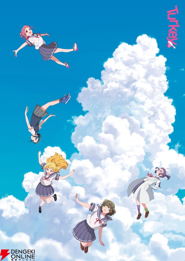 アニメ『Turkey！』7/8放送開始。長野県一刻館高校ボウリング部によるOPテーマが聴ける第1弾PVが公開
