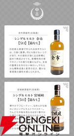響21年が1/100、山崎12年、余市10年、響BCは1/50、そのほか竹鶴、ザ ニッカなど厳選された銘柄が6,900円で当たる『ウイスキーくじ』が販売中