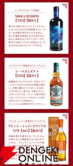 響21年が1/100、山崎12年、余市10年、響BCは1/50、そのほか竹鶴、ザ ニッカなど厳選された銘柄が6,900円で当たる『ウイスキーくじ』が販売中