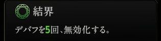 『神魔狩りのツクヨミ』