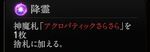 『神魔狩りのツクヨミ』