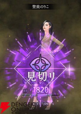 『神魔狩りのツクヨミ』
