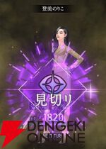 『神魔狩りのツクヨミ』