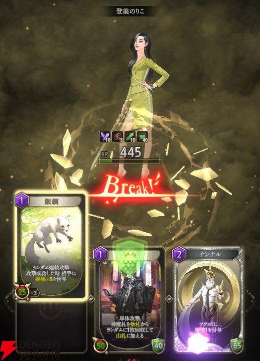 『神魔狩りのツクヨミ』