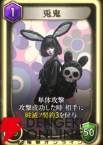 『神魔狩りのツクヨミ』