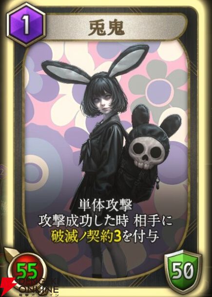 『神魔狩りのツクヨミ』