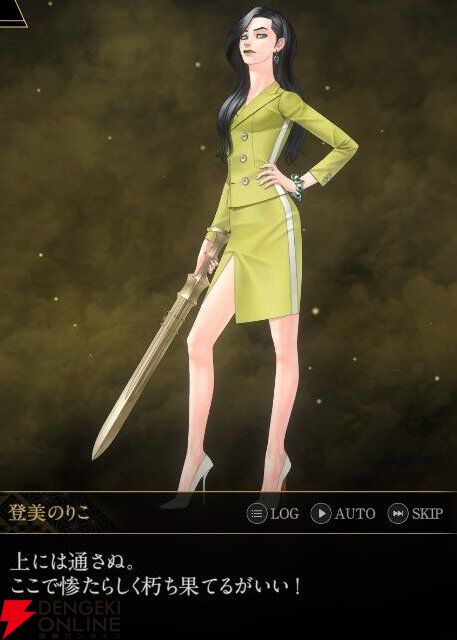 『神魔狩りのツクヨミ』