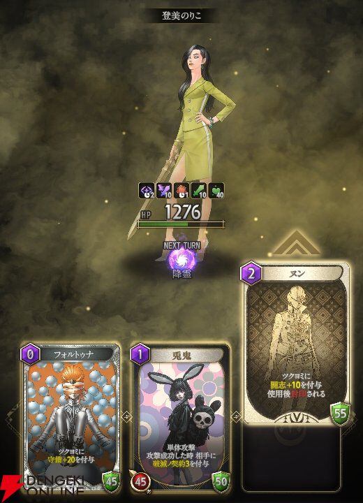 『神魔狩りのツクヨミ』