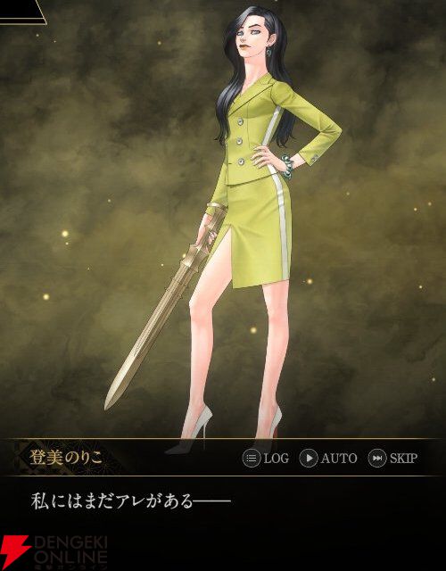 『神魔狩りのツクヨミ』