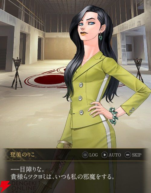 『神魔狩りのツクヨミ』