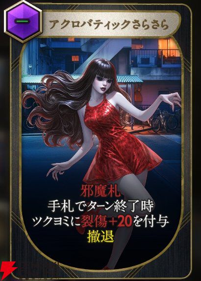 『神魔狩りのツクヨミ』