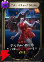 『神魔狩りのツクヨミ』