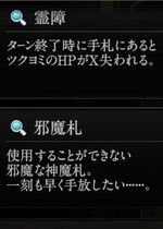 『神魔狩りのツクヨミ』