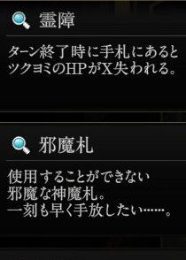 『神魔狩りのツクヨミ』