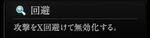 『神魔狩りのツクヨミ』