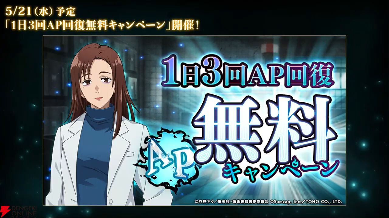 『呪術廻戦ファンパレ』1.5周年イベントは“懐玉・玉折”の時系列のオリジナルストーリー。五条悟と家入硝子の新SSRも登場【5/18生放送まとめ】